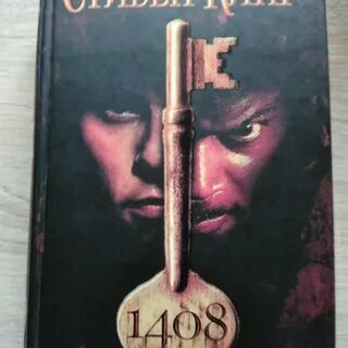1408 книга