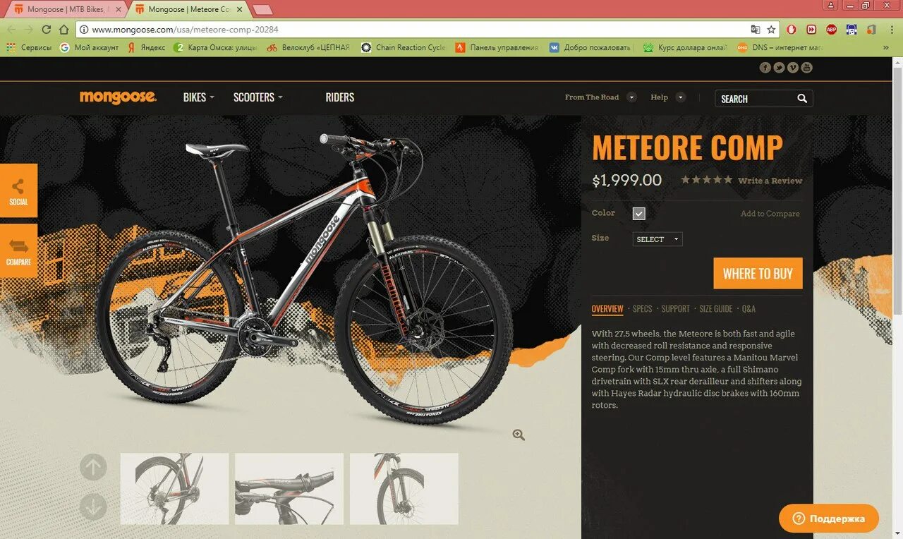 Timed out waiting for response from mongoose. Mongoose guide sport размер рамы. mongoose meteore sport. размер рамы mongoose. mongoose meteore 27.5.