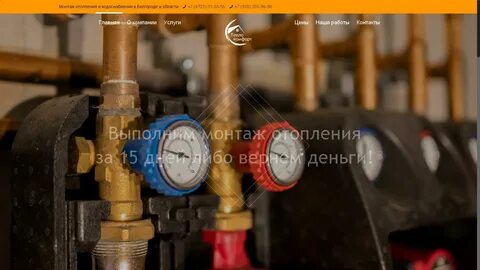 Отопление белгород