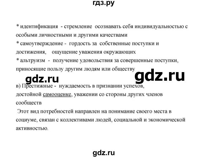 История 5 класс параграф 57 вопросы