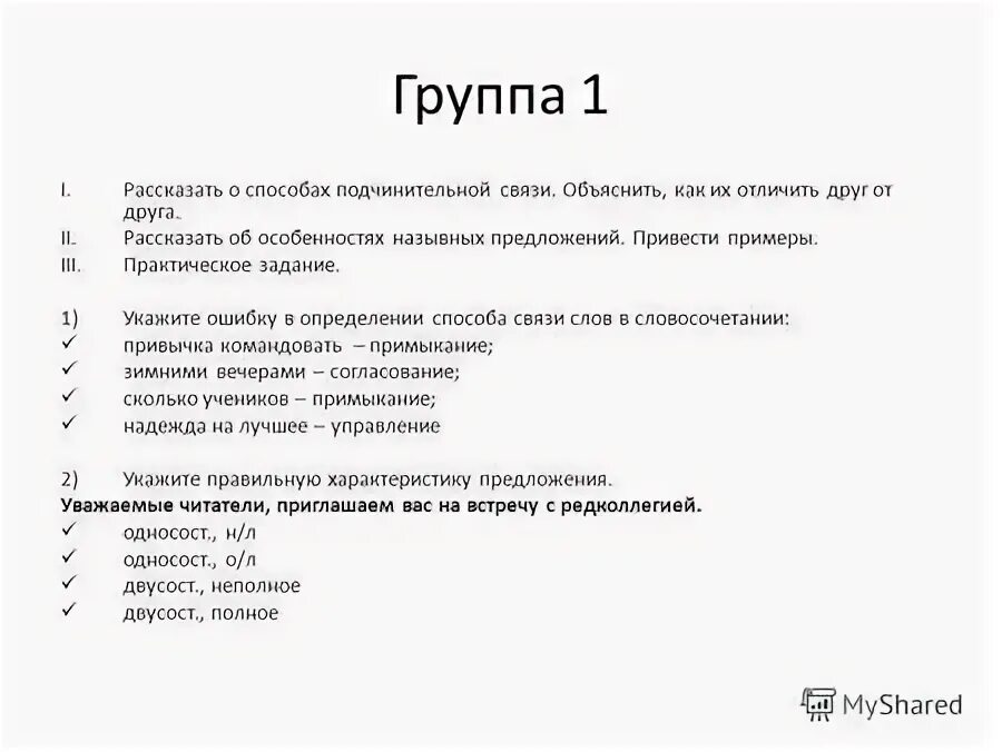 Ответы группы 35