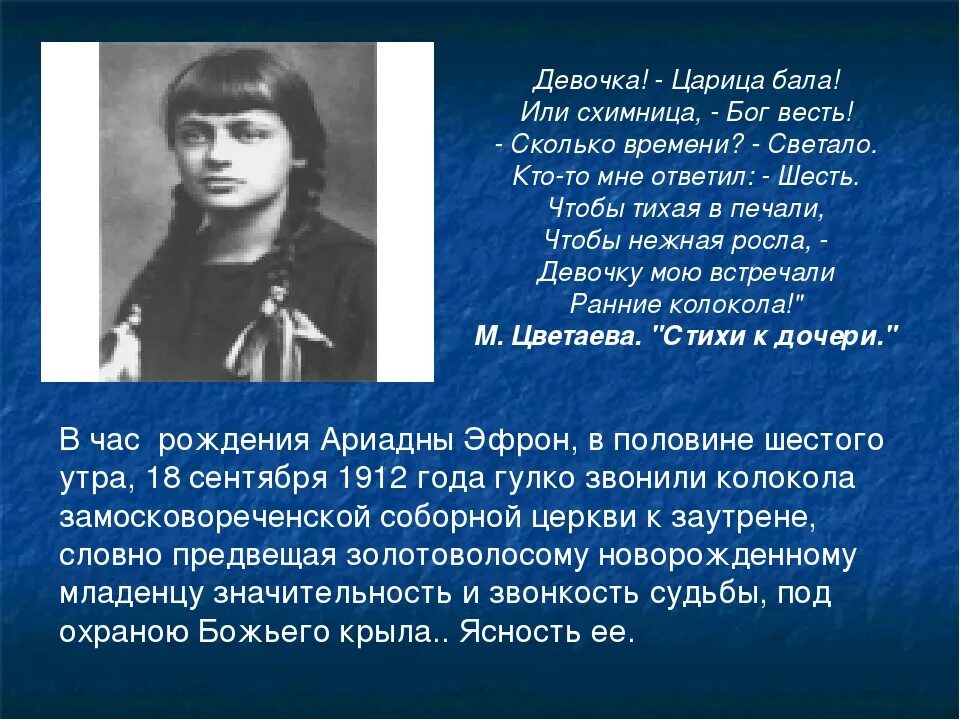 CNB[ V wdtnftdf. Цветаева м. "стихотворения". Последнее стихотворение цветаевой о москве