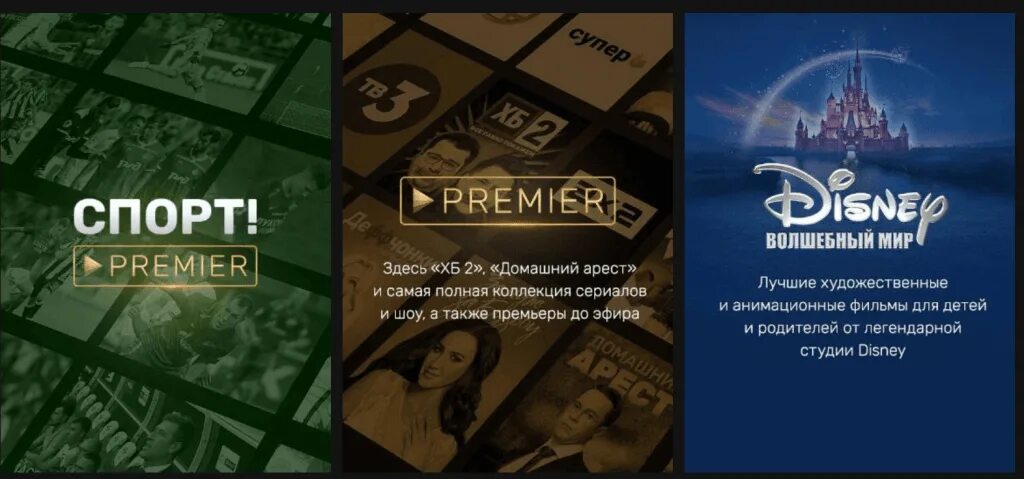 Премьер. ТНТ премьер. Подписка ТНТ Premier. Премьеры на ТНТ премьер. Подписка в ТНТ премьера.