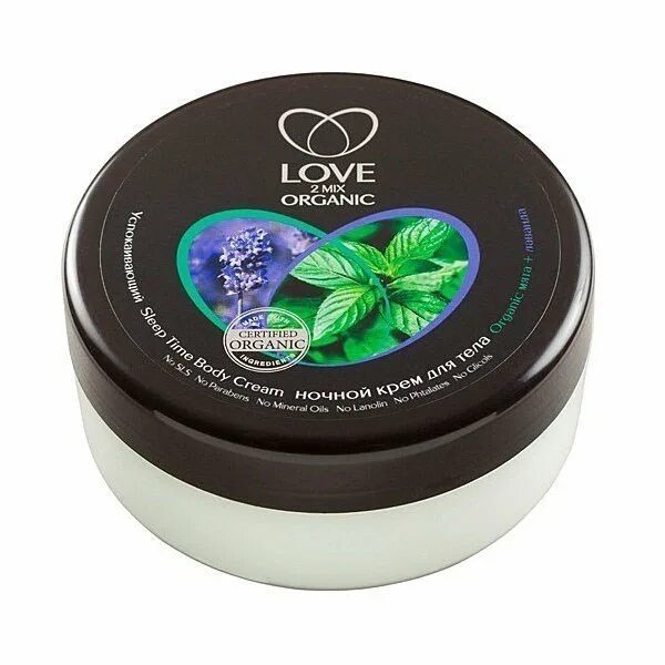 Ночной крем органик. Love 2 mix organic. love 2 mix organic кремы. крем для тела love. organic ночной крем.