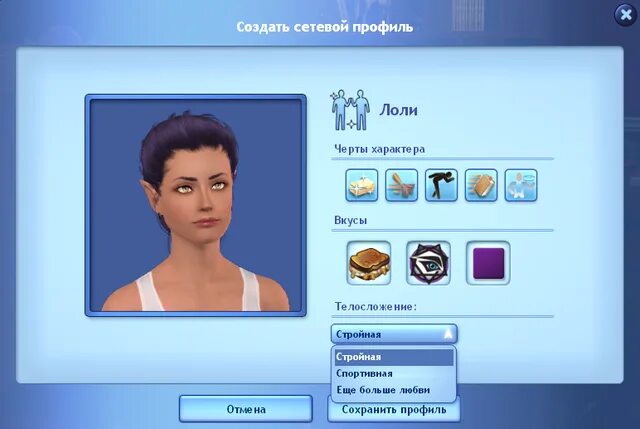 Чит коды симс изменение внешности. Воображаемый друг симс. SIMS 3 воображаемый друг. Воображаемый друг симс 4. Симс 3 вымышленный друг.