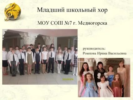 Сайты школ медногорска
