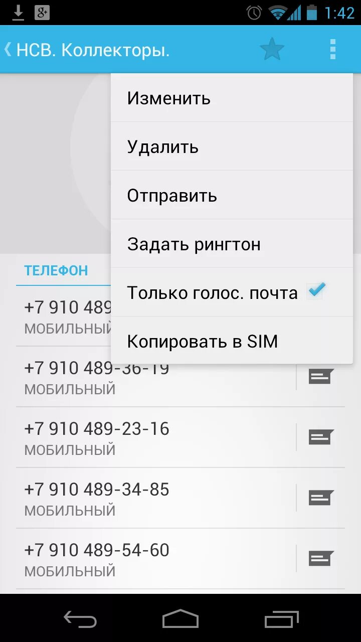 Как добавить номер на смартфоне. Черный список андроид. чёрный список в телефоне андроид. внести номер в черный список на андроиде. черный списоктандройд.