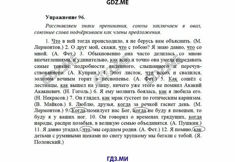 Характеристика русский язык 9 класс
