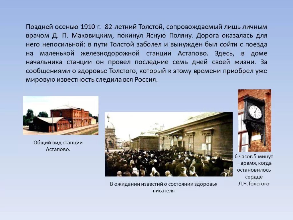 Творчество льва толстого. Поздние годы толстого. 1828 - 20. Н. Л н толстой годы жизни.