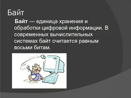 Единица информации файла