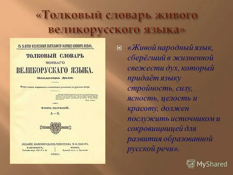 пока жив язык народный. почему пока жив язык жив народ. живой народный язык. живой народный язык. сокровища родного языка.