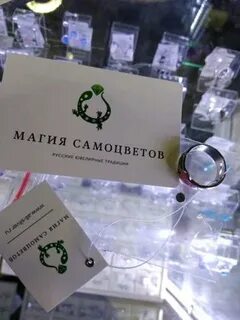 Самоцветы новосибирск ул большая