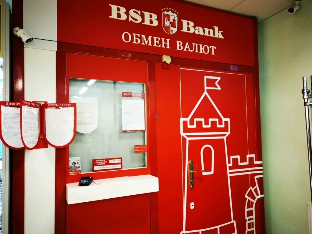 Мт банки минска. БСБ банк. BSB Bank Минск. БСБ банк фото. БСБ банк БЕЛКАРТ.