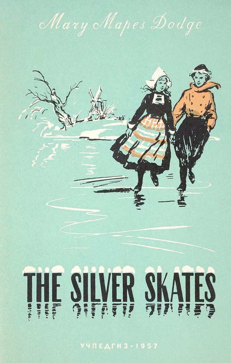 Серебряные коньки 2024. Серебряные коньки книга. Книги про коньки. Silver Skates.