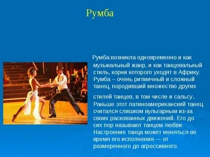 Танец 2 класс музыка презентация
