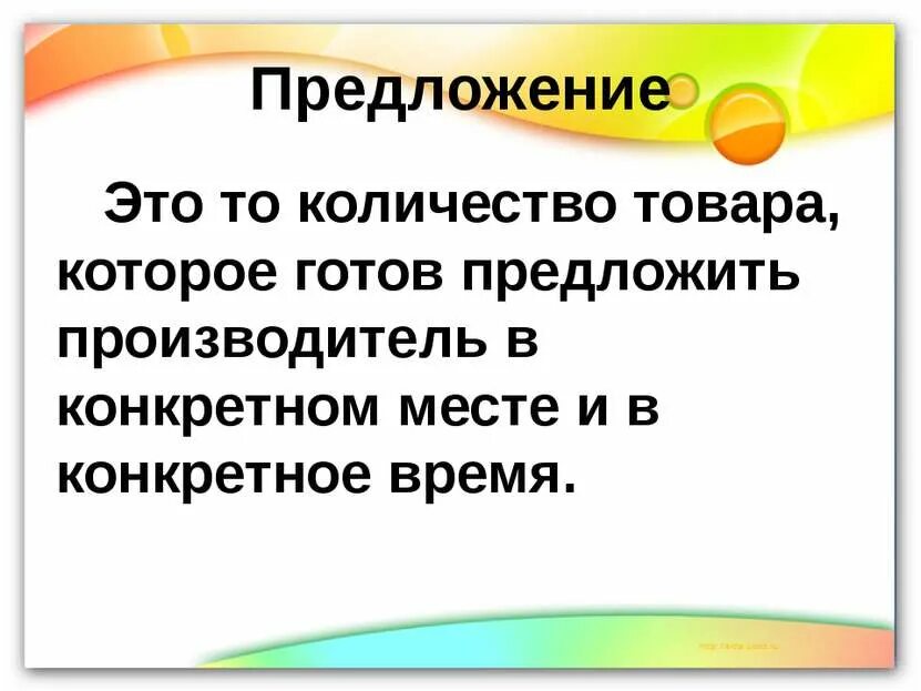 Предложение 2 класс. Хорош предложение с этим словом. Слова-предложения примеры. Словосочетания в предложении. Составить предложения со словами.