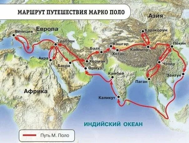 Марко поло имя на карте 5 класс. Маршрут путешествия марко поло. Марко поло 1271-1295. Путь путешественника марко поло. Марко поло имя на карте 5 класс.