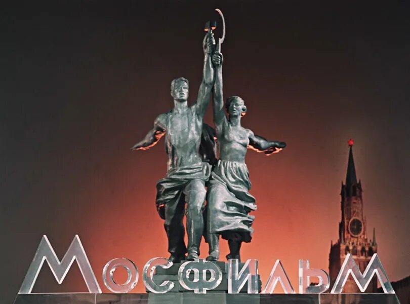 Мосфильм 100 лет. 1924 образование киностудии «мосфильм». мосфильм 1998. эмблема киностудии мосфильм. мосфильм 1960.