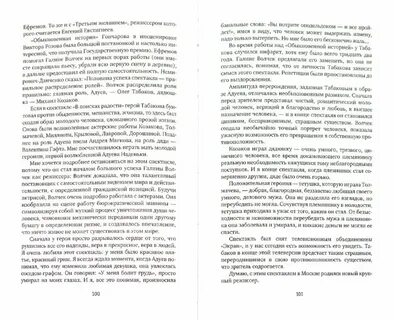 Сочинение современник