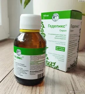 Геделикс с плющом