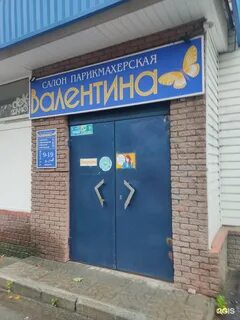 Парикмахерская дзержинск