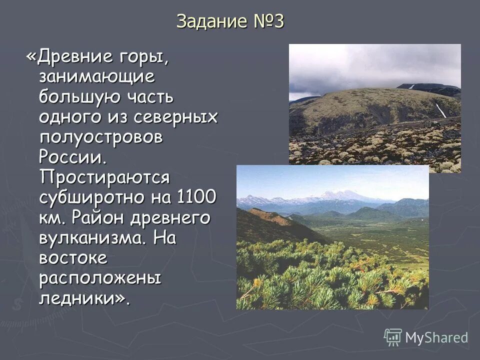 Протяженность урала с севера на юг. Самые крупные географические объекты. Альпы и кавказ. Географический объект самый высокая вершина. Протяженность гор урала.