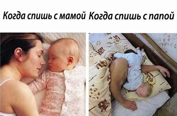 Хочу спящую маму