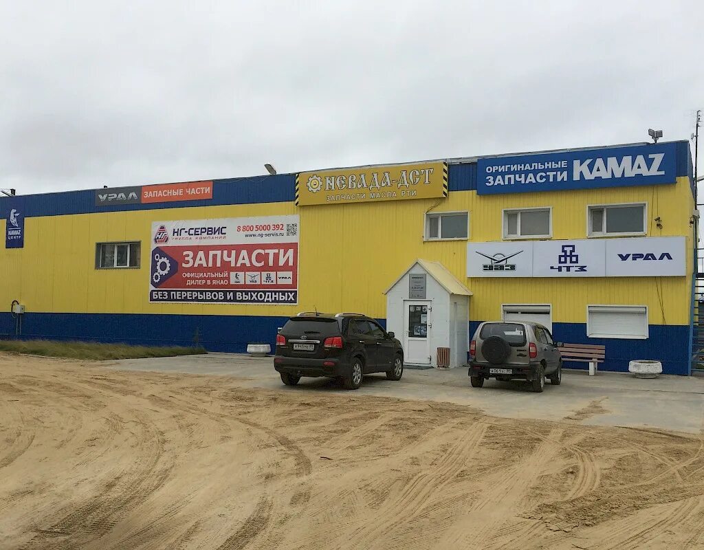 магазин телефонов новый уренгой. нг сервис. нг сервис губкинский. нг-сервис ноябрьск. нг сервис надым.
