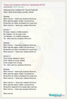 Песня твои глаза симпатия