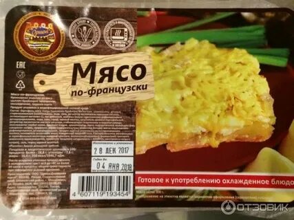 Калории мясо по французски свинина