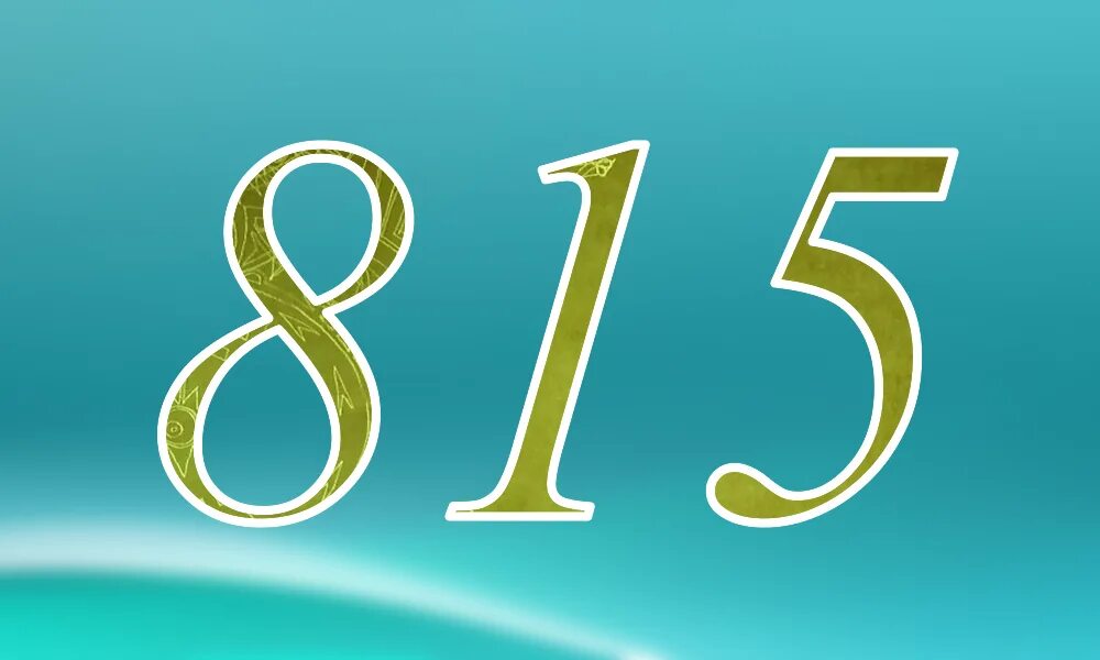 Число 15 картинка. 15 Лет картинка. Цифра 1000 в картинках. 815 На картинке цифры.