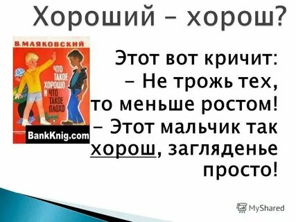 Ну трогай громко скомандовал