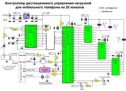 Схема дистанционного управления