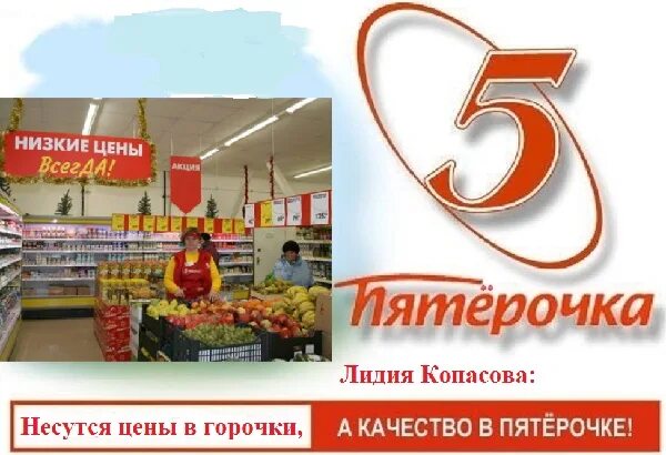 Всегда в цене. Всегда в цене