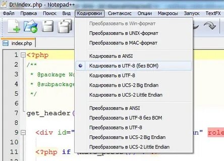 Utf 8 без bom