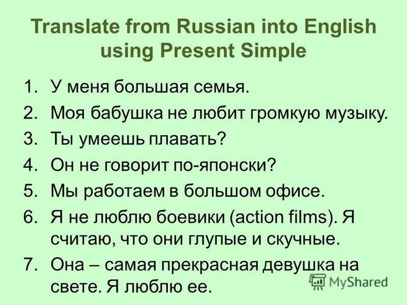 Translate from russian into english. Translate from russian into english 5 класс ответы. Translate from russian into english 5 класс. Translate from russian into english 5 класс. Translate from russian into english exercises.