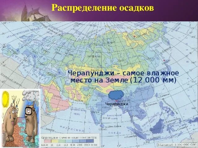 Ветра оказывающие влияние на климат евразии. Климат Евразии карта. Климат Евразии 7 класс. Климатические пояса Евразии. Климат Евразии презентация.