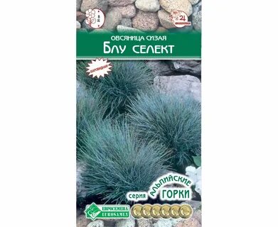 Селекта семена