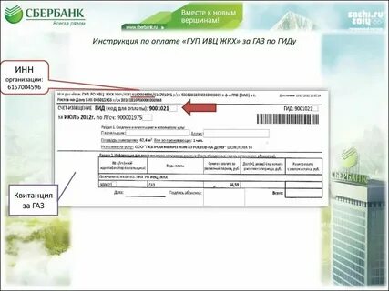 Ростов жкх передать показания