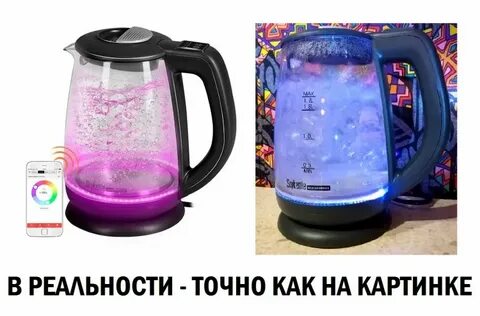 Устройство умный чайник