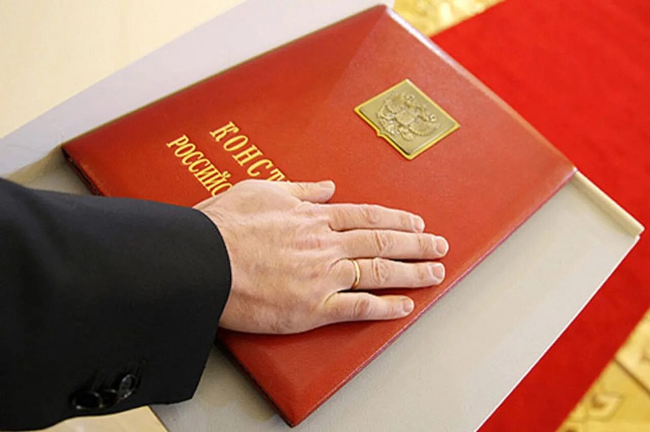 Конституция госслужащие