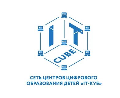 Цифрового образования детей it куб