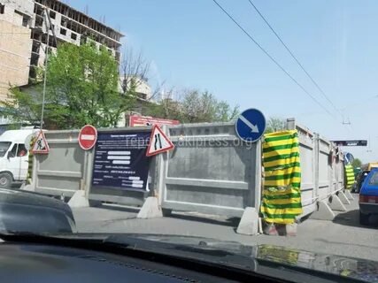 Перекресток закрыт