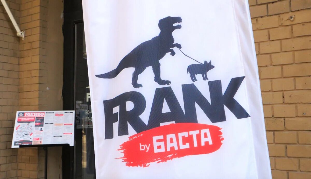 Frank by basta. Франк Баста ресторан. Frank by basta логотип. Frank by basta Москва. Баста ланч