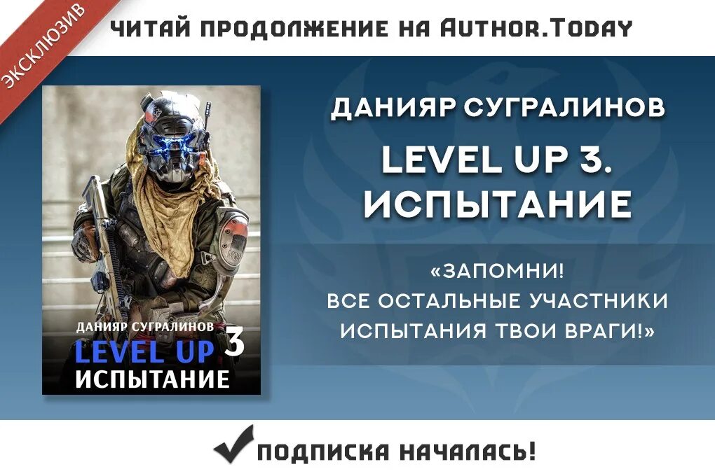 Данияр Сугралинов испытание. Сугралинов Данияр Level up испытание. Данияр Сугралинов левел ап 3. Level up 3. испытание. Сугралинов level up