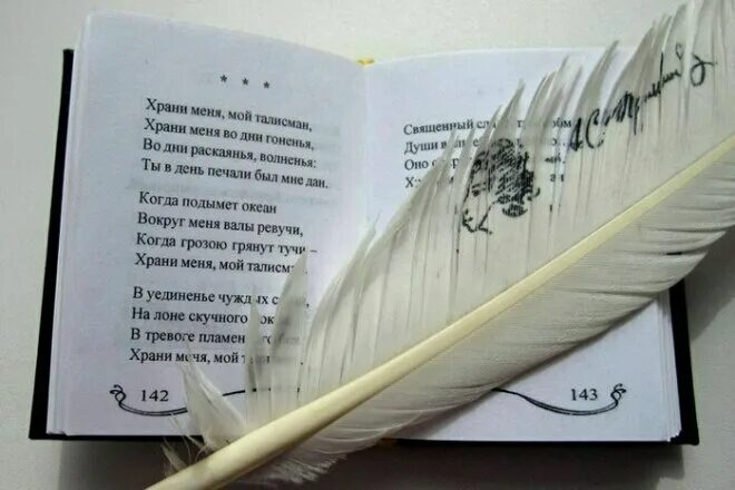 Собственные стихотворения