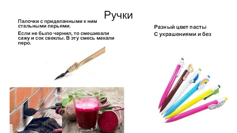 Почему ручка называется ручкой. Чернила из ручки. ручка которую макали в чернила. как макать перо в чернила. перьевая ручка макать в чернила.