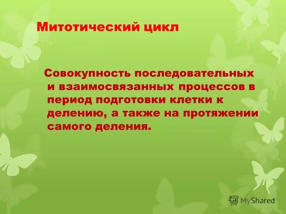 Проект как совокупность процессов Процессное представление ARIS презентация, доклад, проект скачать