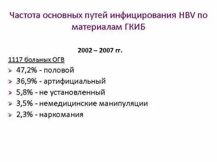 Приказ мз по вирусному гепатиту