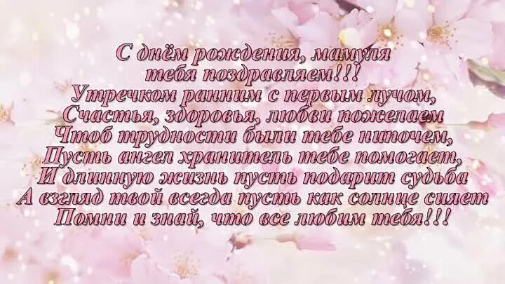 Стихи трогательные до слез внучке. Поздравления с днём рождения дочери. Поздравление с юбилеем маме от дочери. Поздравления с днём рождения дочери от мамы. Поздравление с др маме от дочери.